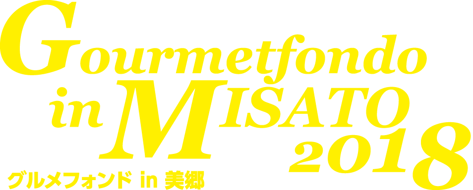 グルメフォンド in 美郷2018