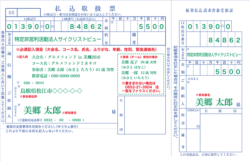 応募チラシイメージ