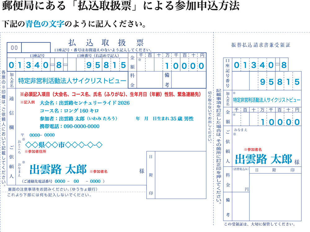 応募チラシイメージ