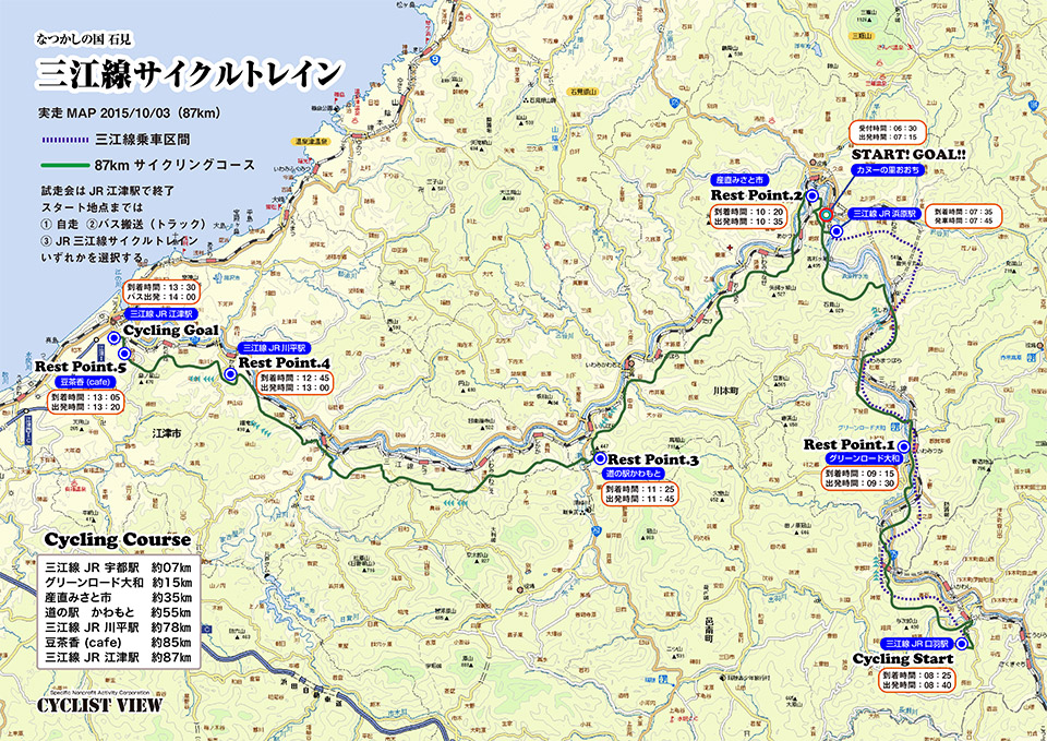 昭和30年代?江津市/観光案内絵地図/江の川、国鉄三江線軌道遠景/日本