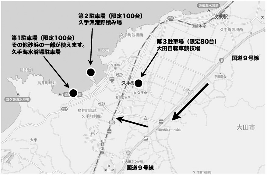 アクセスマップ