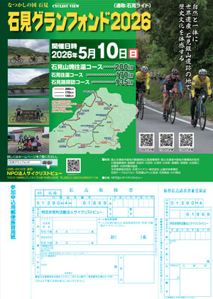 応募チラシイメージ