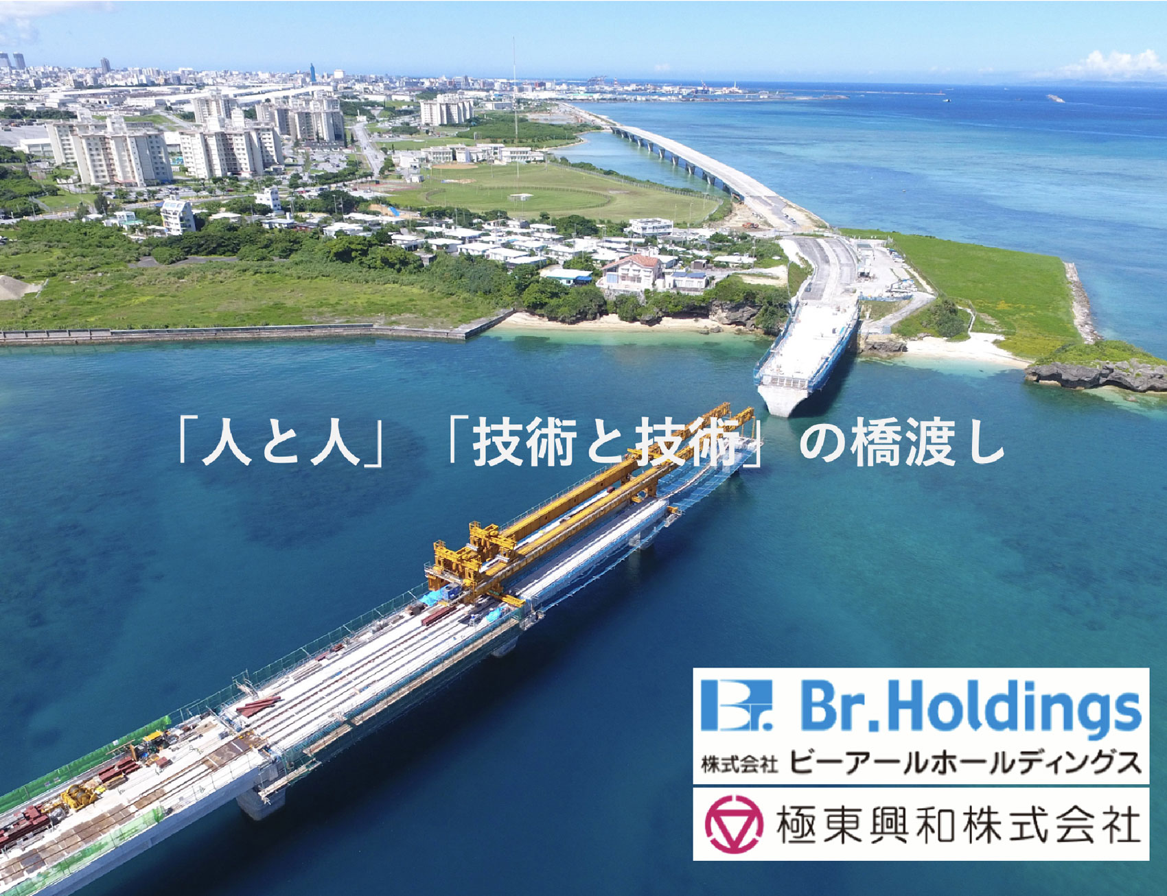 極東興和株式会社