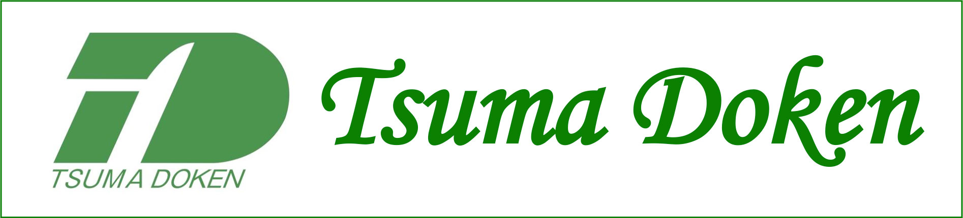 株式会社都間土建