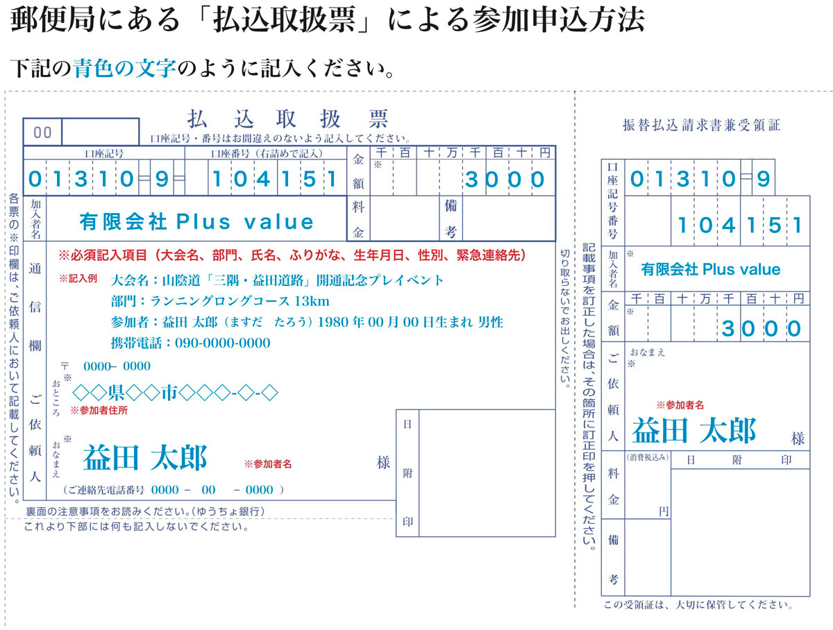 画像:応募チラシ
