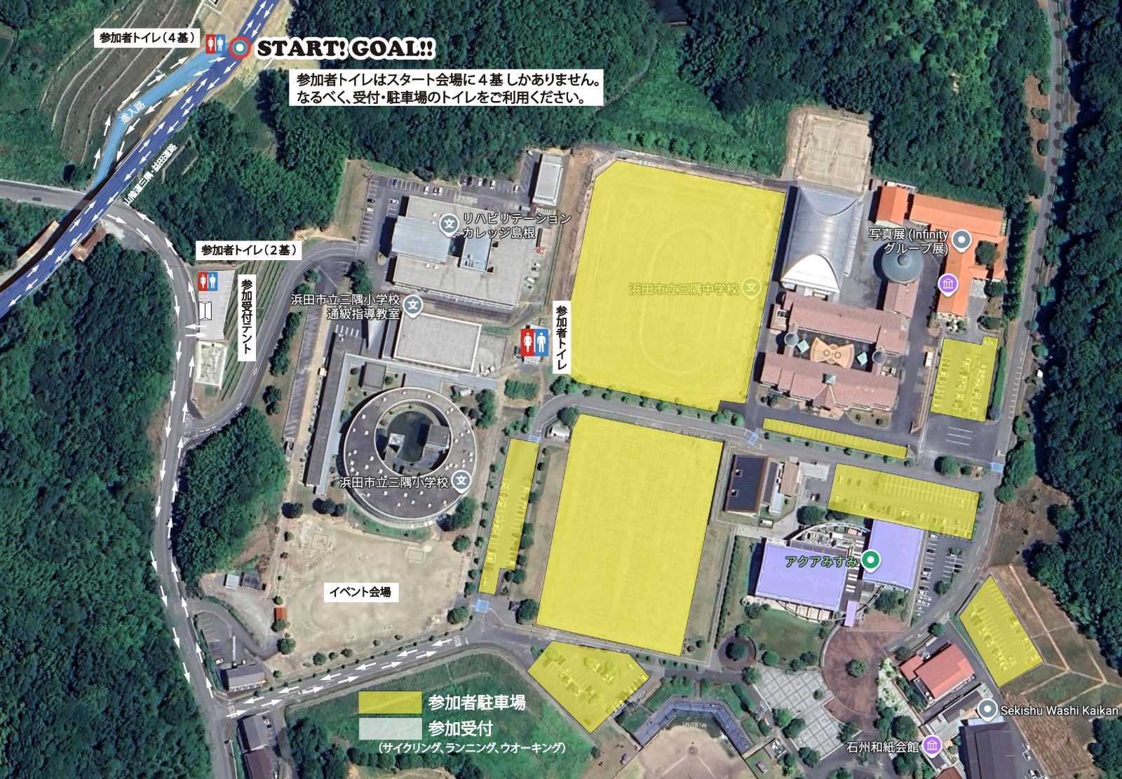 受付場所・駐車場・トイレ